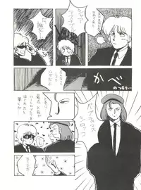 [ALPS (Various)] LOOK OUT 8 (Various)