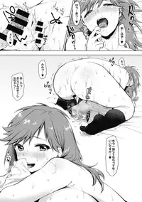 [Uekan] Suki no Sign wa [Digital]