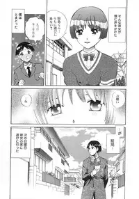 [Persona] Seijo no Miru Inmu | Immoral Dream of Divine