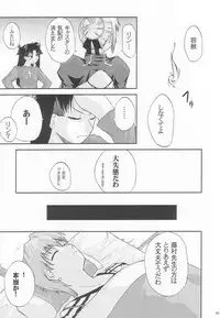 (C68) [Youtoujirushi (Arami Taito)] The desire of the truth (Fate/stay night)