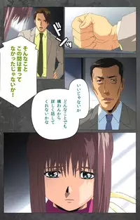 [Mink] [Full Color Seijin Han] Yakin Byoutou Karte.10 Complete Ban (Night Shift Nurses) [Digital]