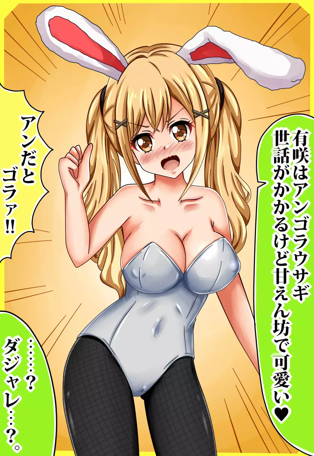 PuchiColle #14: Arisa no Himitsu no Popipa