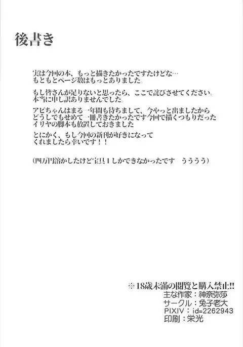 Gochuumon wa Majo desu ka??