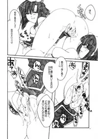 (C65)[AKABEi SOFT (Alpha)] Daisuki 2 (Samurai Spirits)