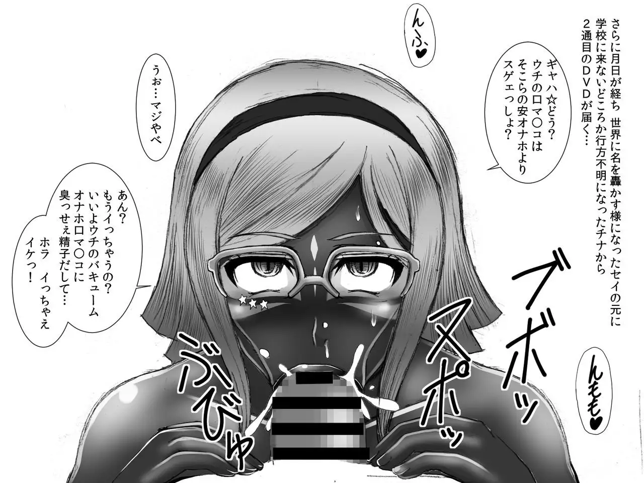 Kusurizuke! Sennou! Kikai Kaizou! Kuroochi Bitch-ka Heroine +α