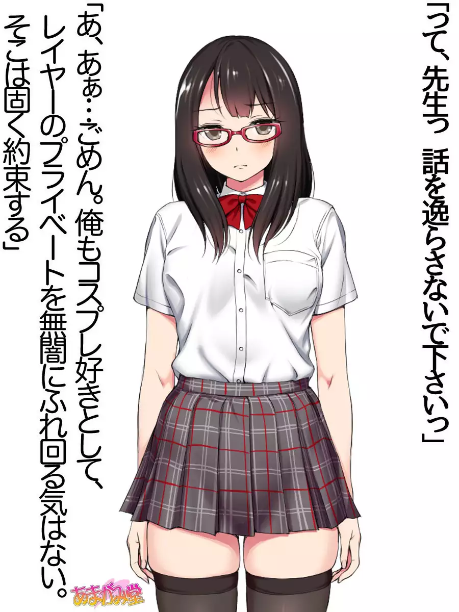 Ore wa Haruna ni Sakaraenai Ch. 0-8.7