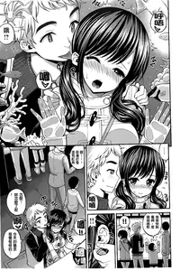 [Yahiro Pochi] Chupa Shower [Chinese]