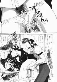 [Machigi Ruru] Muku na Rashin