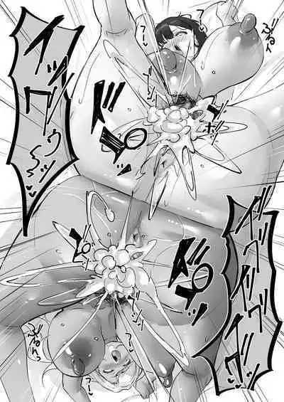 [Baku-π-dou (Kuchi VE)] Netorare Kaa-san - Kaa-san ga Aitsu no Nikubenki ni Natta Hi 3