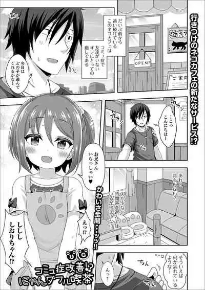 [Anthology] Digital Puni Pedo! Vol. 17