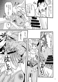 (C78) [CARTAGRA (Shiina Kazuki, Kugami Angning)] ARCANUMS 18 Emily (Mahou Sensei Negima!)
