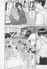 [Noda yuji] Boku to Suzuna no Ita Natsu second season