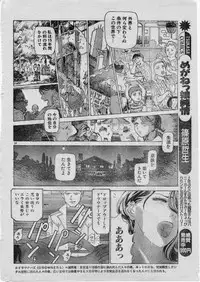 [Yosuteinu] Reunion Of The Both Sides act 1, 2, 4, 6