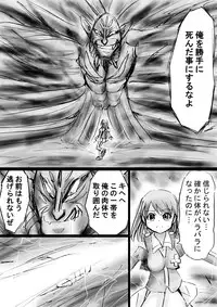 [Dende] Fushigi Sekai -Mystery World- Nonona 16 ~Ao no Kyuuseishu to Inma Shokubutsu Tsukai no Yashiki~