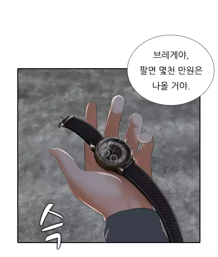 Dark Game Ch.0-16