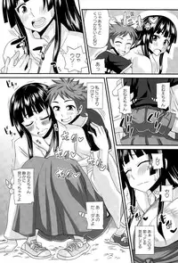 [Kurenai Yuuji] FutaKyo!