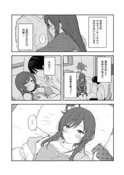 Amaimono wa Hikaeme ni