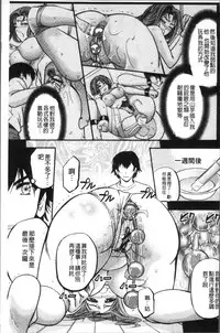 [Kikuichi Monji] Mesuzuma Sca Paradise - A female of wife's Scatology heaven [Chinese]