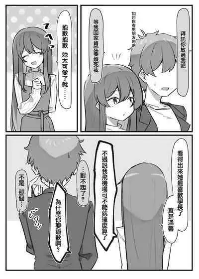 Imouto series