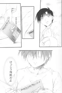 (CR31) [aya (Tomohisa Yutaka)] From instinct (Chobits)