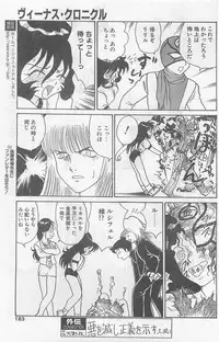 COMIC Papipo Gaiden 1997-07