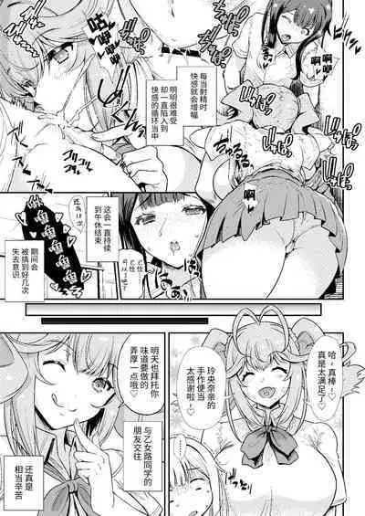 [Uguisuya (Uguisu Kagura)] Tonari no Kamuroji-san wa Amaama de Yurukawa na Love-mi ga Fukai Succubus [Chinese] [Digital]