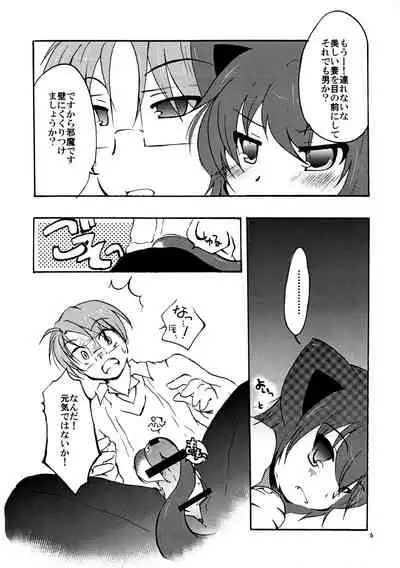 狂乱○X計画