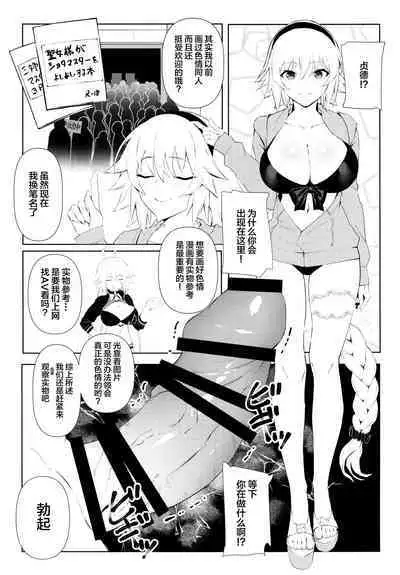 Oshiete Jeanne Sensei! Eromanga no Tsukurikata