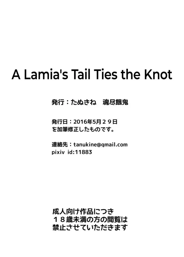 A Lamia's Tail Ties the Knot