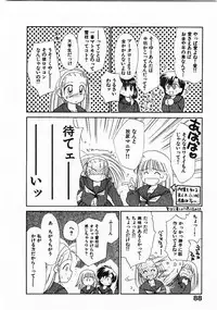 [Ditama Bow] Sei Naru Gyouzui