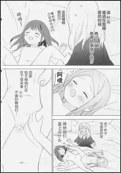 (C101) [Gutsutoma (Tachi)] Ojou-sama wa Yuri Maid ni Hasamaritakunai! | 大小姐不想夹在百合女仆中间! [Chinese] [透明声彩汉化组]