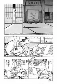 瞳ダイアリー