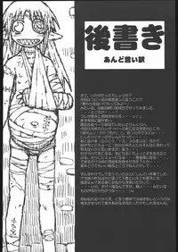 (C67) [Domestic animals (Murasame Maru)] Machi