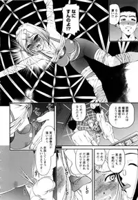 [SHION] Seikan Sarashiryou ～Kuro Yume Karute 2～