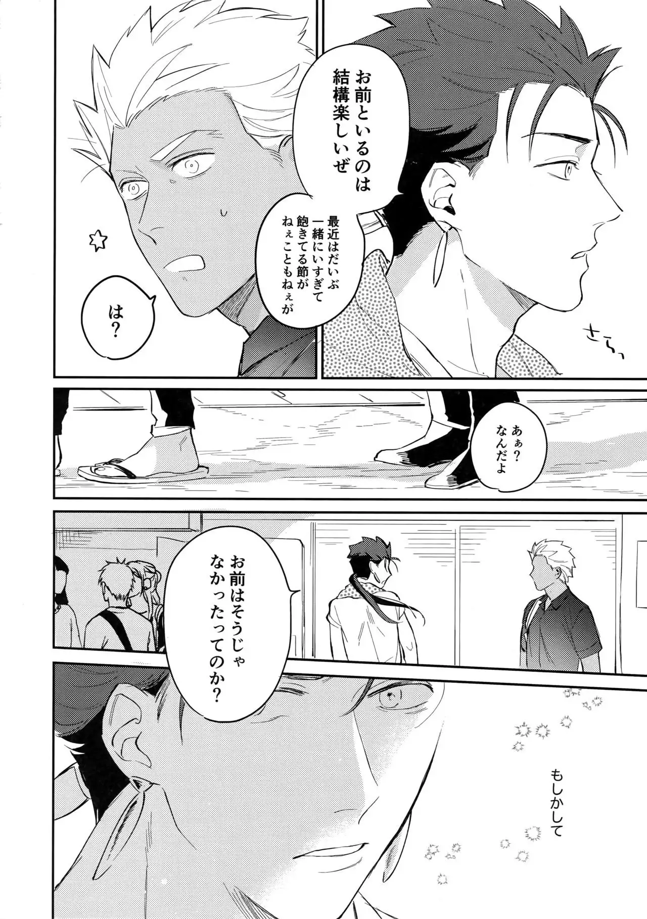 Summer Report