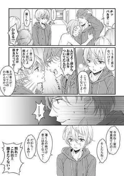 Dai Rankou Zenryou Seidanshikou! Sex Gakuen ni Tenkou Shitara.... "Denshi Gentei Kakioroshi Manga Tsuki"