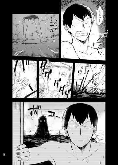 [Ginshari (Shari)] Hakone Hairyokan Zekkyou Onsen (Yowamushi Pedal) [Digital]