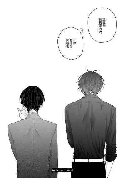 [Yoshio Akira] Shirayukihime ni Kuchizuke | 亲吻白雪姬 Ch. 1-10+番外1-2 [Chinese] [拾荒者汉化组] [Digital]