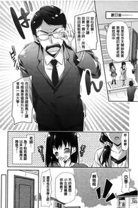 [Katase Nano] M-kei Kanojo Choukyou Seikatsu - Masochism Girls' Sexual Training Life [Chinese]