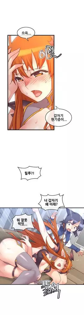 Master in My Dreams Ch.90-131