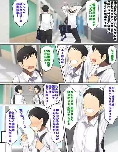 Kakko Tsukete Eroi Koto ni Kyoumi nai Hurishite tara Ore no Houga Sakini Suki datta Osananajimi wo Ero Saru no Tomodachi ni Torareru o Hanashi