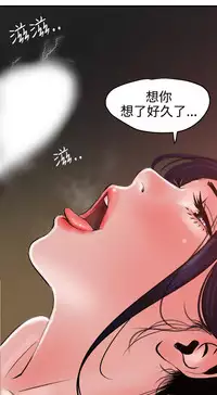 Desire King 欲求王 Ch.41~51 [Chinese]