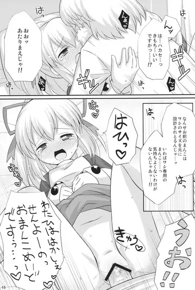 Hatsukoi! Roll-chan