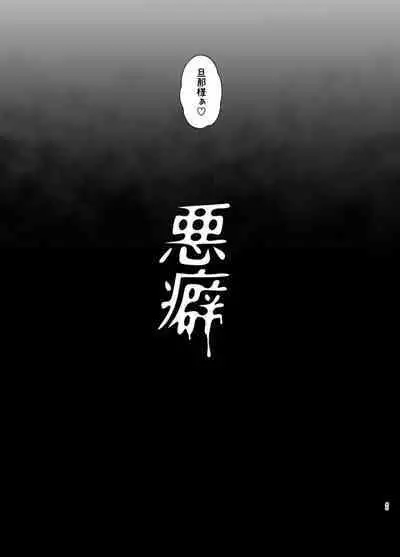 [Tokkuuki 1-go (Sevengar)] Akuheki -Yuuki Shunka Nakadashi Furin Ippaku Futsuka- [Digital]