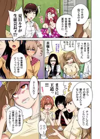 Oretoku Shuugakuryokou ~Otoko wa Jyosou shita Ore dake!! Ch. 1-28