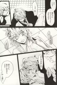 [Agatha (Azu)] LiMit (Uta no Prince-sama)