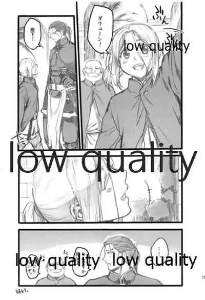 (Haruka Naru Outo V) [Kyusuisei Polymer (Kyusui)] Tsuki no You ni Hoshi no You ni Daryun x Arslan Sairokushuu (Arslan Senki)