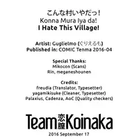 [Guglielmo] Konna Mura Iya da! | I Hate This Village! (COMIC Tenma 2016-04) [English] [Team Koinaka]