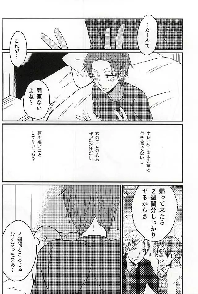 Polaris no Otoshita Namida