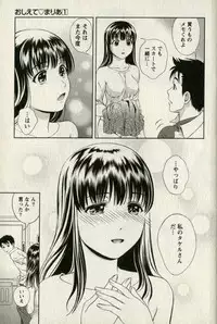 [Mizuki Asamori] Teach Me,Maria Vol.01